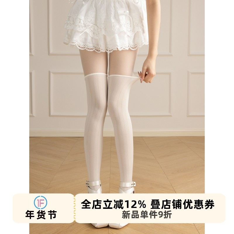 抵达一楼lolita过膝白丝日系芭蕾风丝袜拼接纯欲JK连裤袜黑丝,女士内衣/男士内衣/家居服,连裤袜/打底袜,淘宝优惠券,粉丝福利购,淘宝优惠卷