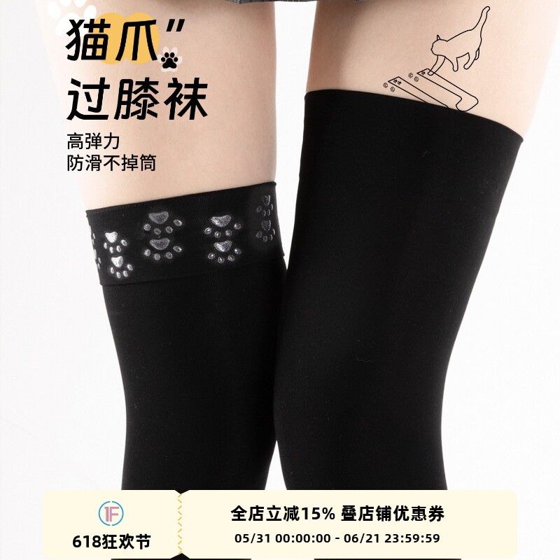 抵达一楼黑色过膝袜天鹅绒防滑高筒袜JK丝袜长筒袜显瘦袜子大腿袜