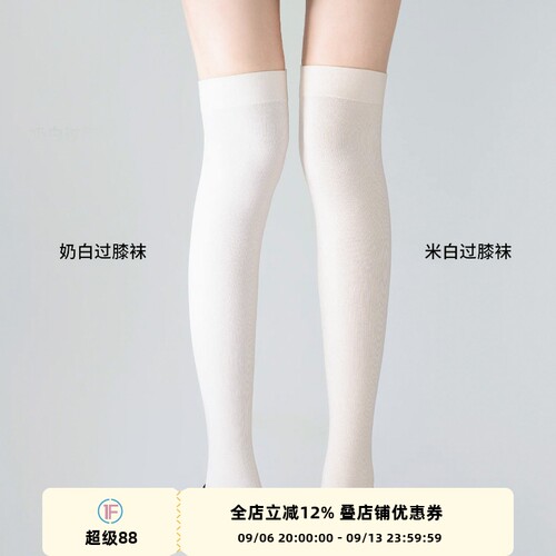 微压显瘦百搭简约纯色防滑大腿袜