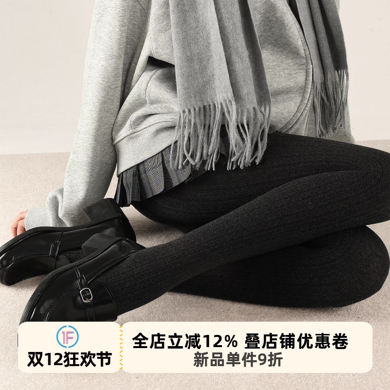 抵达一楼纯色麻花连裤袜