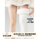 抵达一楼加绒加厚白色连裤 袜女外穿秋冬保暖百搭纯色Lolita打底裤