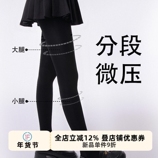 抵达一楼黑色打底裤女JK连裤袜加绒厚黑光腿神器秋冬保暖压力瘦腿