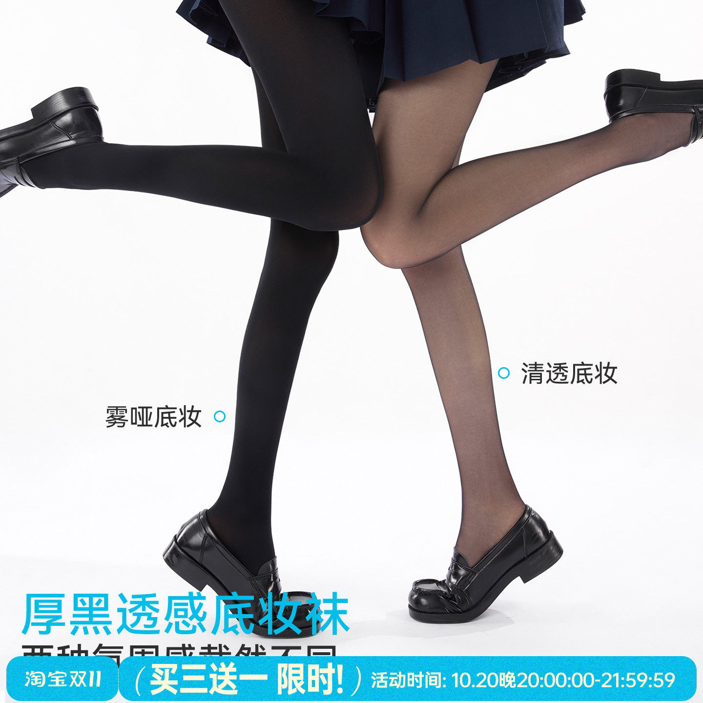 抵达一楼透感底妆袜防勾丝0D超薄黑色连裤丝袜天鹅绒显瘦面膜袜
