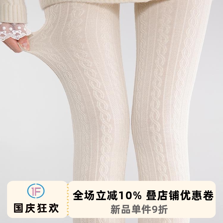 抵达一楼韩系麻花连裤袜甜美奶白色jk打底袜秋冬黑色显瘦打底裤