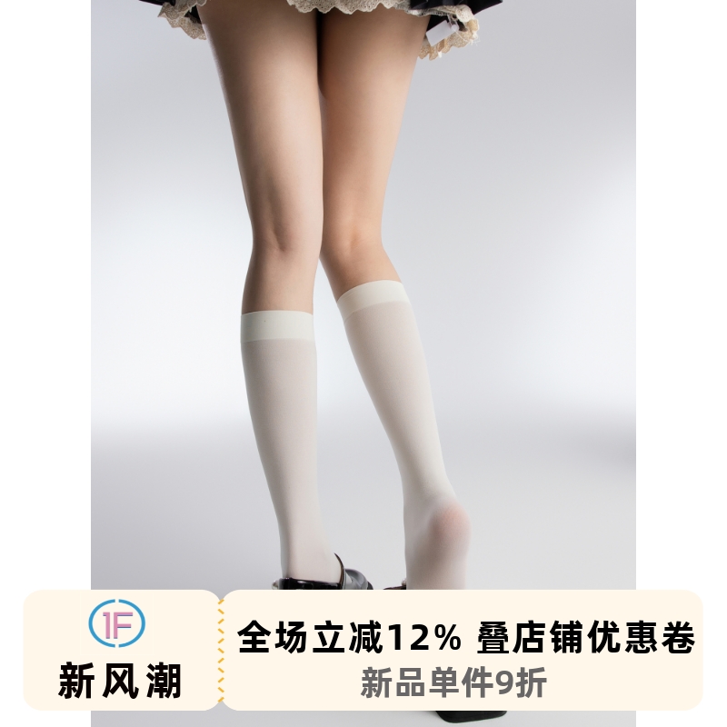 抵达一楼天鹅绒奶白小腿袜