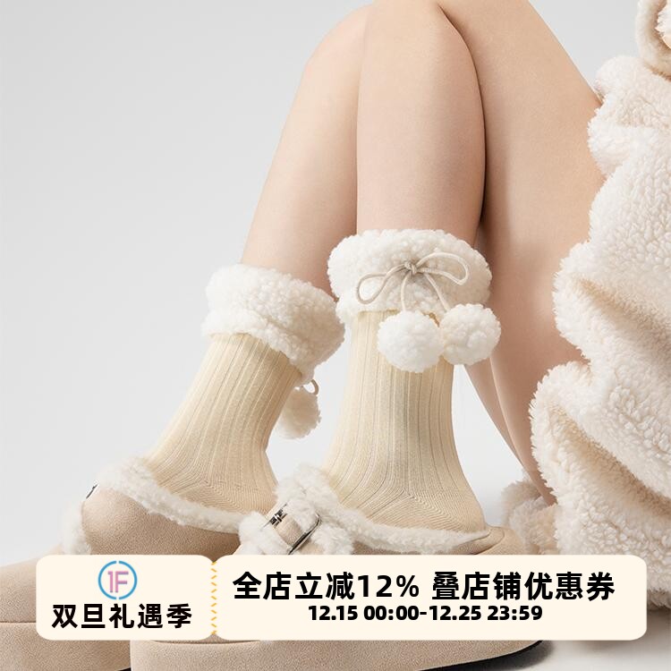 纯色竖条纹羊羔绒毛球中筒袜女