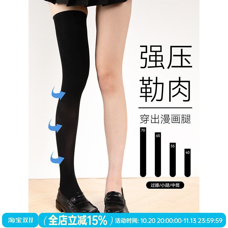 抵达一楼"勒肉感"黑色过膝袜压力瘦腿硅胶防滑jk压力夏季薄款长袜