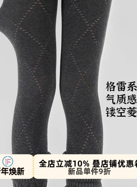 抵达一楼黑灰色格雷系镂空菱形连裤袜显瘦打底袜裤女秋冬保暖美腿
