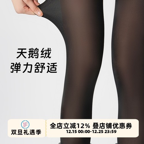 厚黑裤袜天鹅绒连裤袜