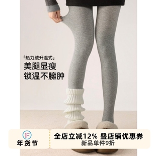 抵达一楼浅灰色韩系微透肉外穿连脚微压打底裤秋冬女加厚连裤袜