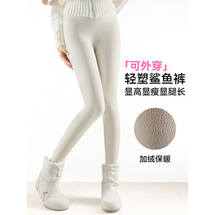 抵达一楼韩系高腰显瘦加绒加厚白色外穿打底裤秋冬保暖显瘦鲨鱼裤