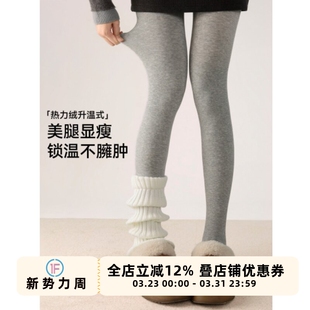 抵达一楼浅灰色韩系微透肉外穿连脚微压打底裤 袜 秋冬女加厚连裤