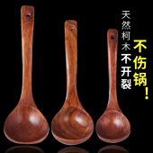 木勺子长柄大汤勺木汤勺家用大号日韩式 勺子盛粥勺实木饭勺子