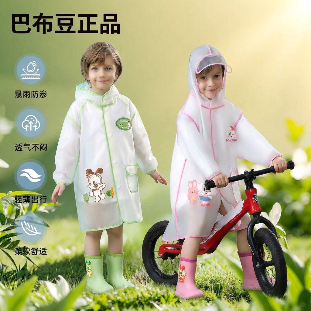巴布豆儿童雨衣带书包位