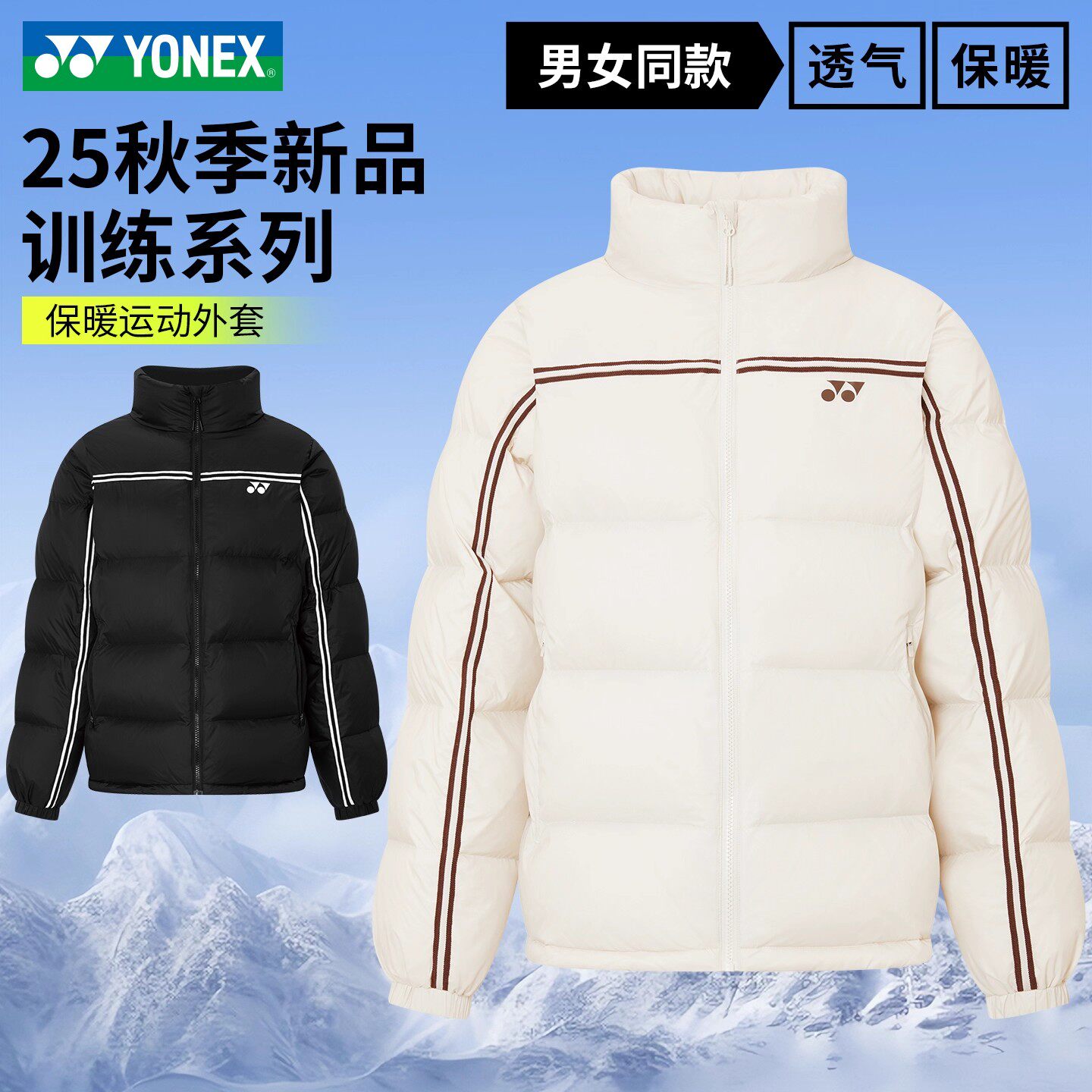2025尤尼克斯YONEX新款短款冬季保暖男女通用羽绒服1900425BCR