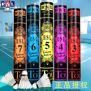 8号 羽毛球 6号 亚狮龙RSL 10号 包邮 4号 一桶 RSL 5号 12只装 7号