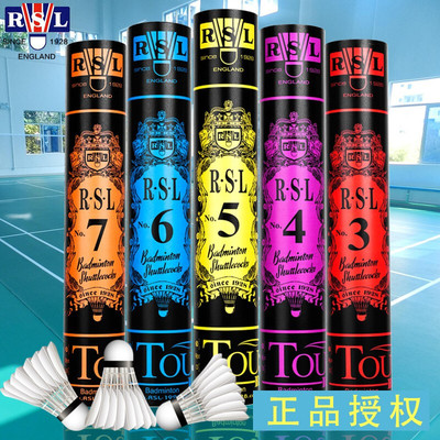 亚狮龙羽毛球4号5号7号8号10号