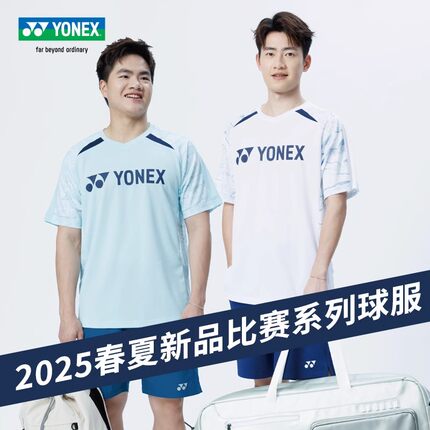 2025新款YONEX尤尼克羽毛球服男女yy梁王同款速干运动110015套装