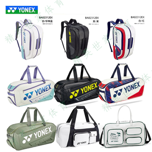 尤尼克斯YONEX羽毛球包男款女单肩包BA02331WEX新款国家队大赛