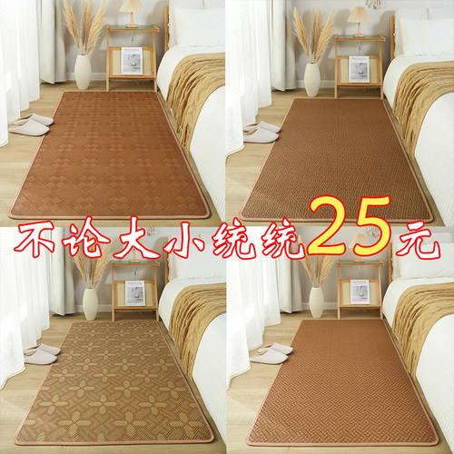 藤编凉席地垫客厅地毯夏季2024新款床边榻榻米垫子睡觉打地铺席子