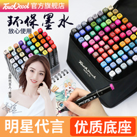 Touch cool马克笔套装学生touch正品双头48色美术生专用水彩笔40/60/262/36色24色绘画笔80色全套1000色彩笔