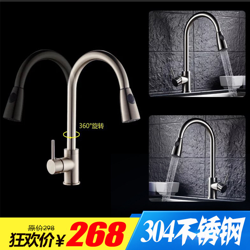 茜德卫浴 不锈钢304拉丝工艺抽拉多功能冷热水龙头洗衣盆水槽龙头,家装主材,面盆龙头,淘宝优惠券,粉丝福利购,淘宝优惠卷