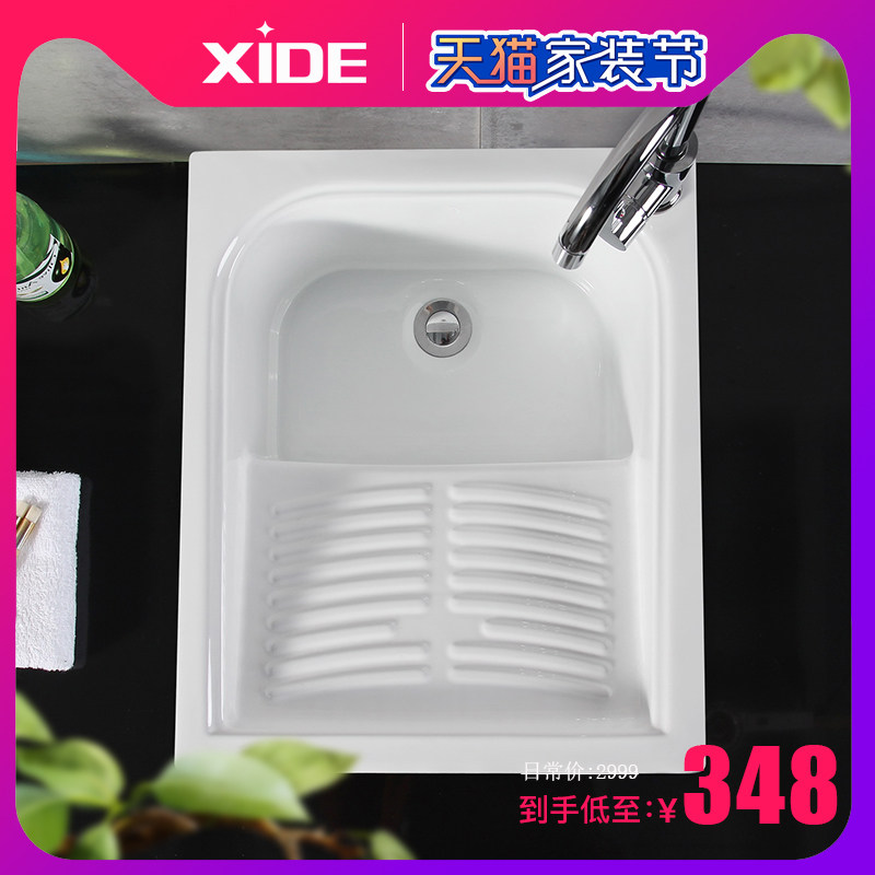阳台陶瓷带搓衣板小号洗衣盆
