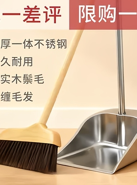 扫把簸箕家用套装组合仿鬃毛软毛扫帚扫地笤帚单个清理扫头发神器