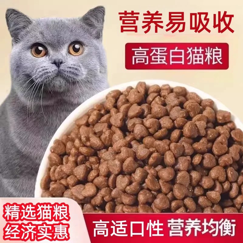 猫粮通用营养鲜肉平价冻干猫主粮