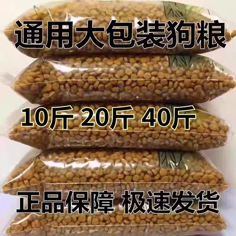 狗粮冻干多钙拼粮营养实惠大袋装