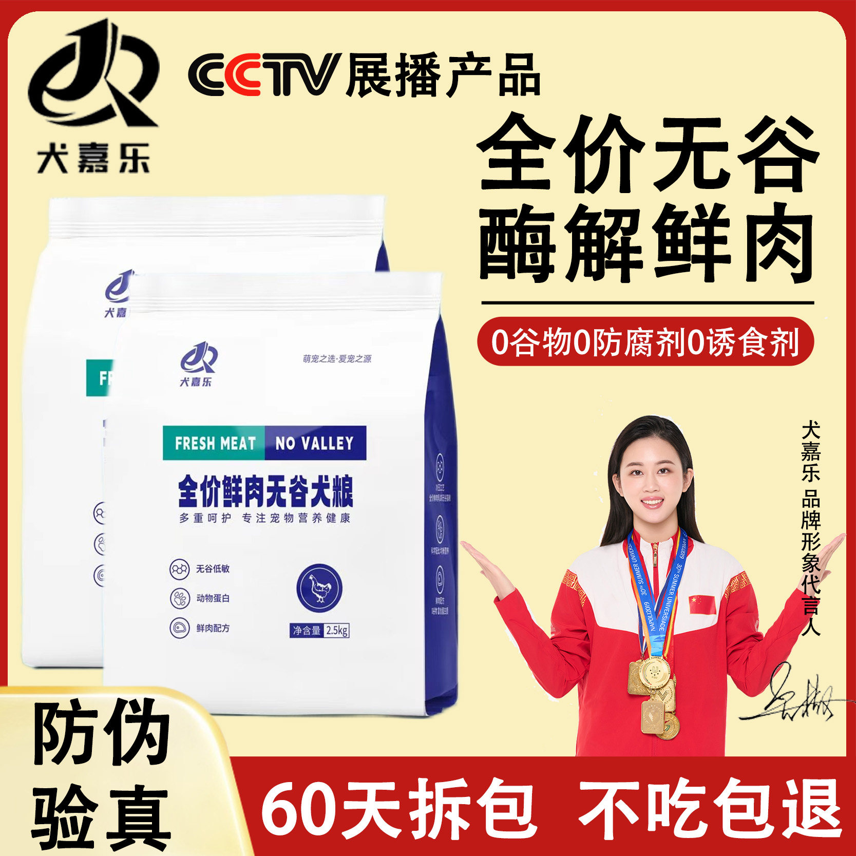 犬嘉乐鲜肉无谷狗粮泰迪柯基比熊增肥美毛幼犬成犬冻干通用狗犬粮,宠物/宠物食品及用品,狗全价冻干粮,淘宝优惠券,粉丝福利购,淘宝优惠卷