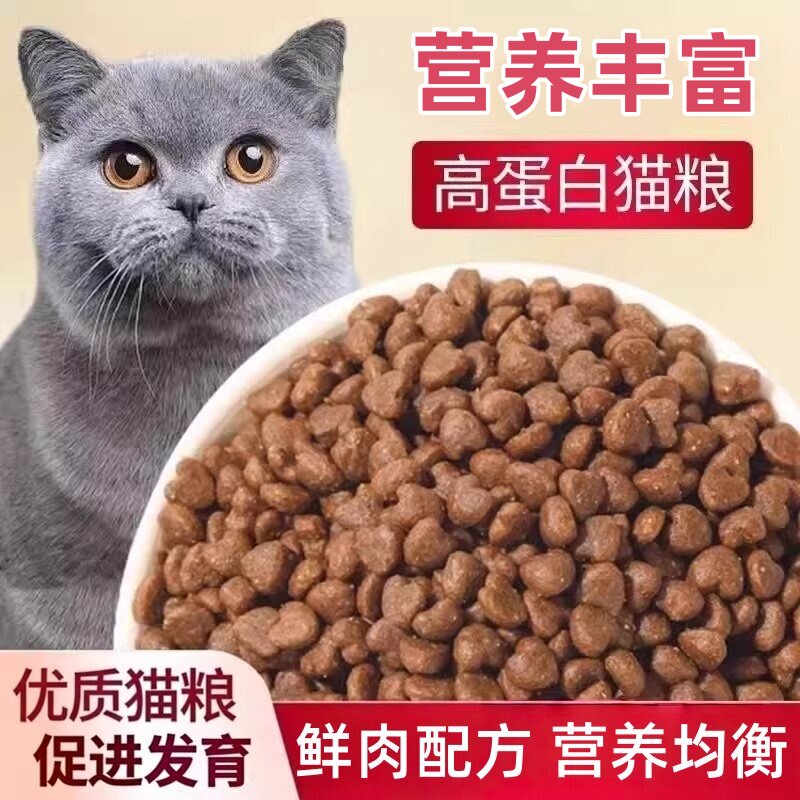 猫粮营养成猫幼猫营养长肉大袋装图片