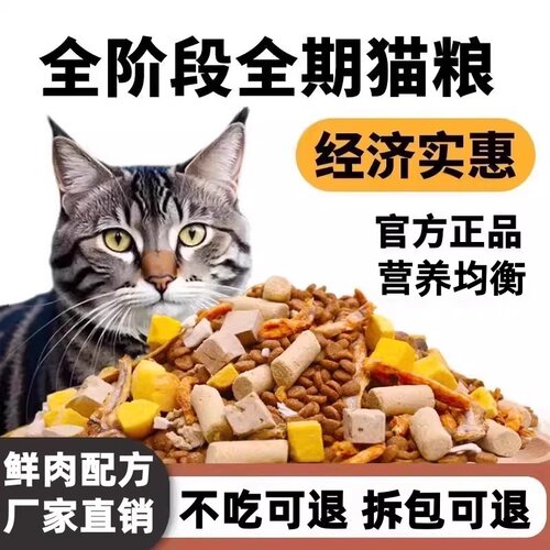 猫粮流浪猫实惠大包装海洋鱼肉味