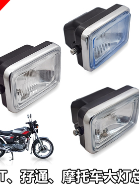 雷镖男士摩托车CBT125本T田王春兰豹孖通前大灯车头灯总成含灯泡