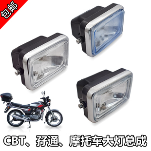 雷镖男士摩托车CBT125本T田王春兰豹孖通前大灯车头灯总成含灯泡