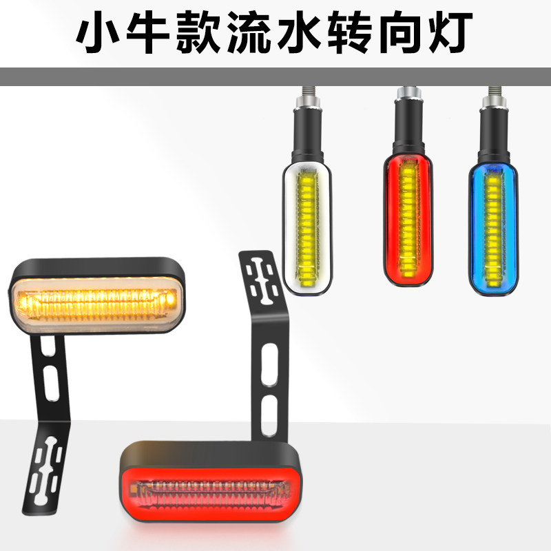 12V摩托车配件流水转向灯电动车改装X5黄光转弯灯niu小牛N7改装