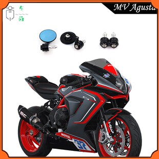 适用MV奥古斯塔 F3 675/RC 12-21改装手把镜 后视镜 手把堵 护弓