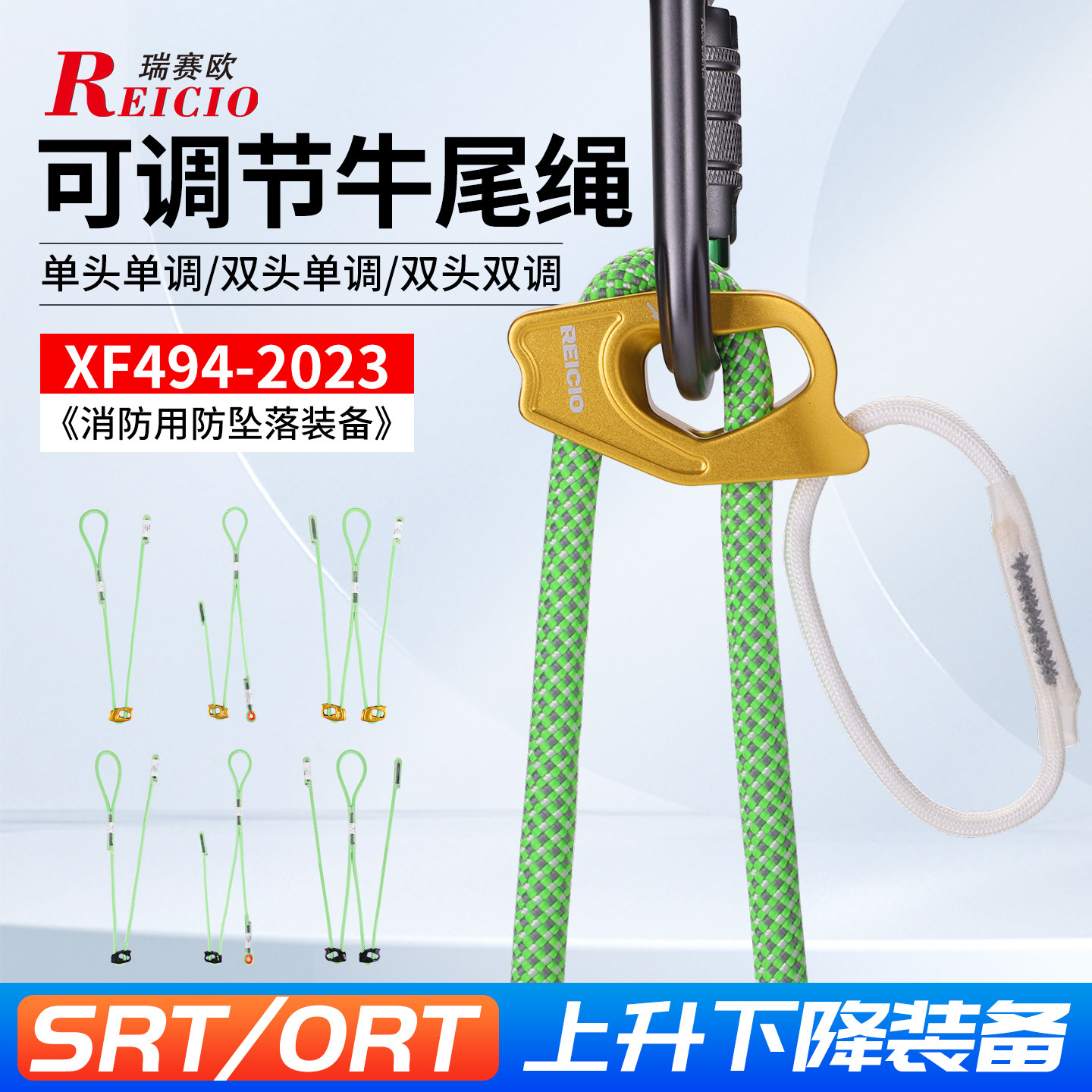 可调节牛尾绳安全绳攀岩装备牛尾绳可调节器高空锚点防坠落双挽索