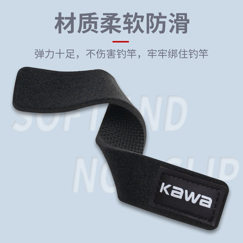 魔术贴绑竿带加厚高弹厚实防摩擦