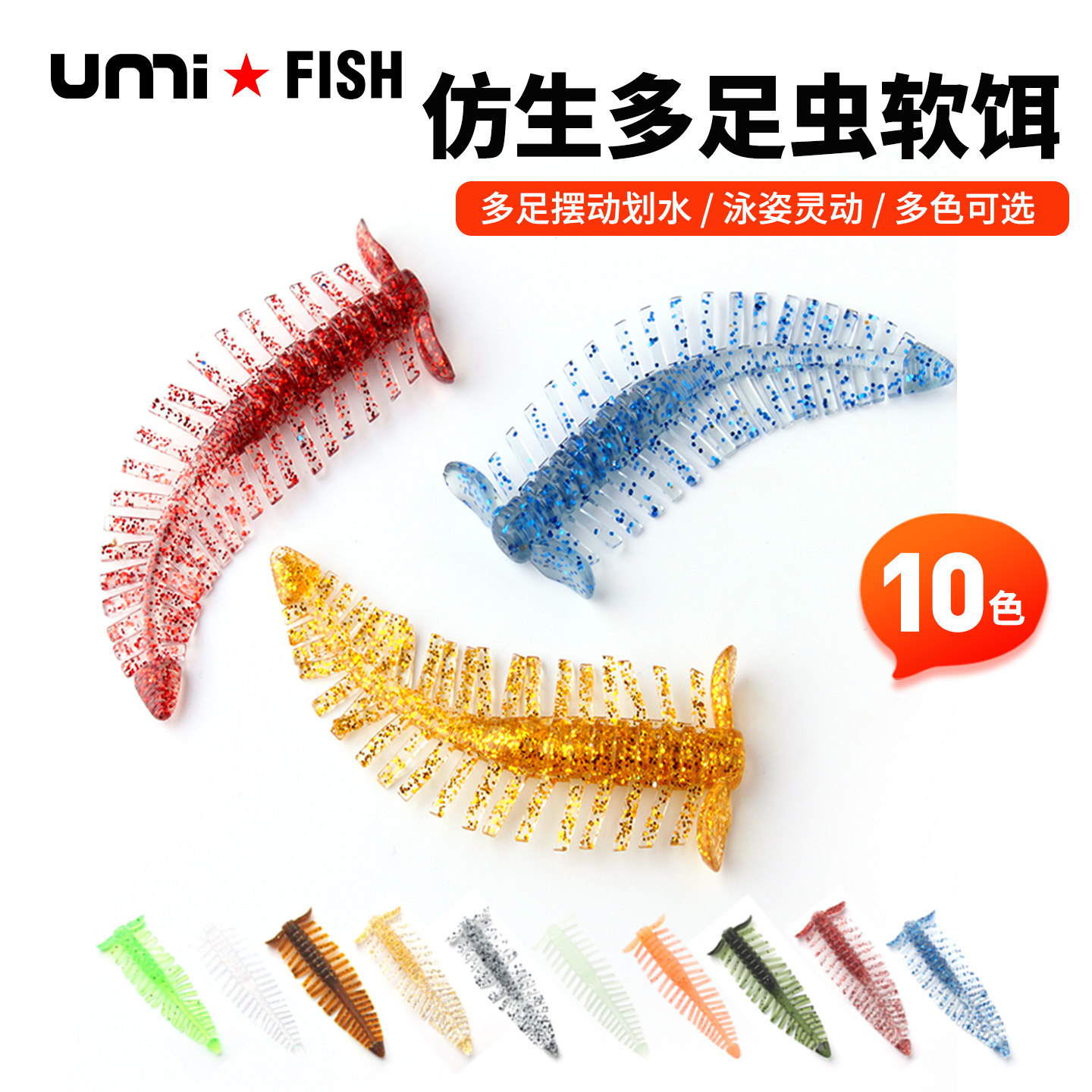 UMI新款多足虫软饵缓沉飘落虫千足虫钓鲈鱼翘嘴鳟鱼饵路亚软虫,户外/登山/野营/旅行用品,路亚饵,淘宝优惠券,粉丝福利购,淘宝优惠卷