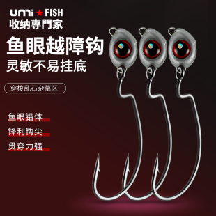 UMI防挂底鱼眼越障曲柄铅头钩路亚加强带铅曲柄钩德州钓组钓鳜鱼