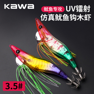 UMI镭射木虾假饵路亚饵3.5号带须木虾墨鱿鱼钩饵尾部荧光仿真虾