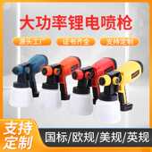 现货锂电池喷漆枪大功率锂电喷枪便捷式 电动油漆喷枪喷涂工具