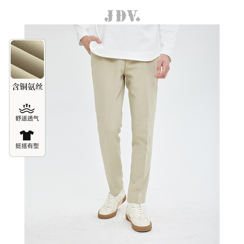 JDV春秋透气含铜氨丝男士西裤