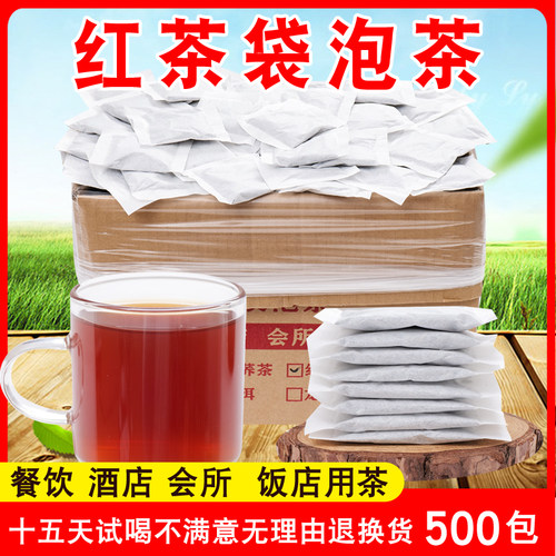 红茶5斤大分量500包商务饭店用茶