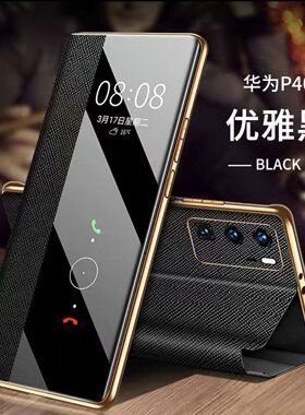 适用华为P50pro手机壳翻盖P40真皮por十智能视窗保护套全包防摔pro+带支架els男士ana-an00新款jad-al50皮套