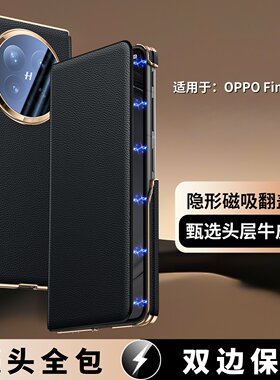 OPPOFindN6手机壳真皮套