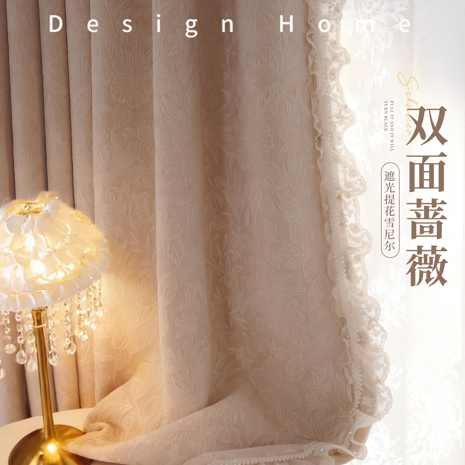 双面蔷薇窗帘提花雪尼尔遮光卧室高级感2026新款客厅窗帘杆一整套