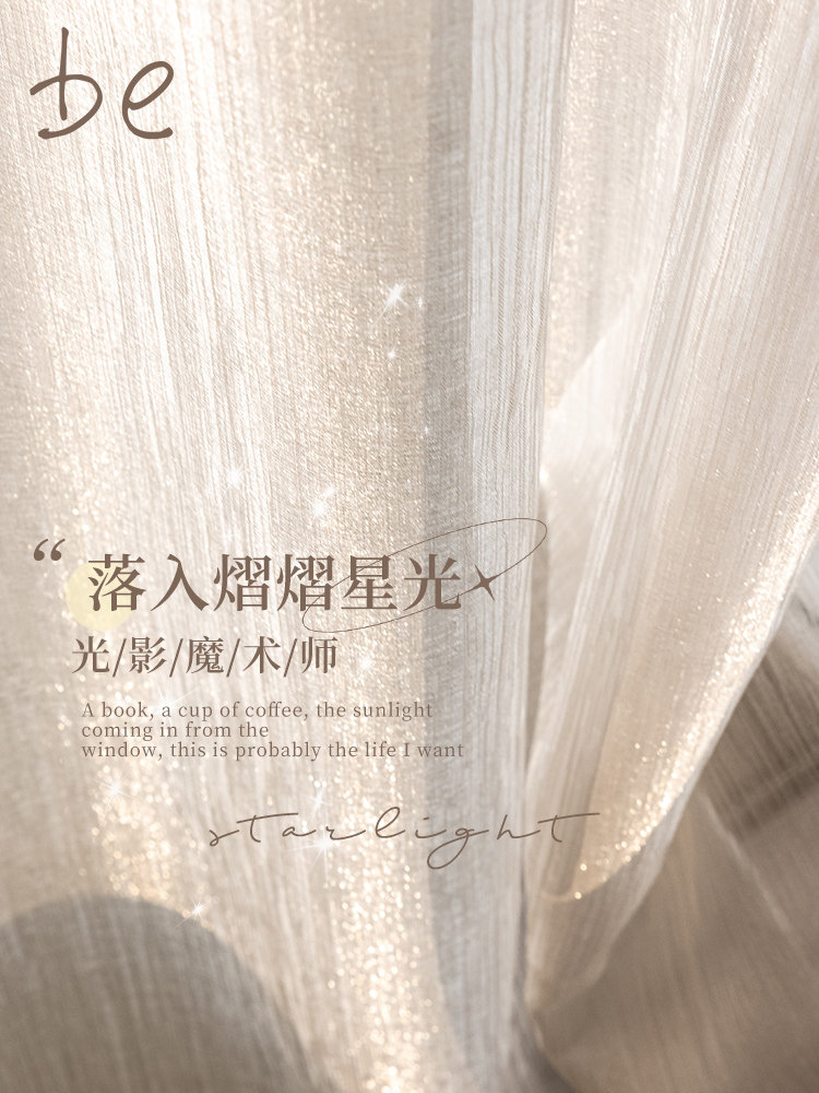 法式纱帘，无障碍奢华，高端窗纱，高端阳台客厅窗帘，漂浮窗帘，