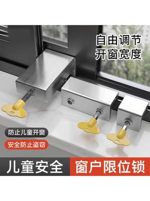 高层窗户限位器纱窗固定卡扣铝合金推拉平开窗防盗防坠防风安全锁